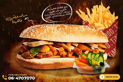 فاهيتا