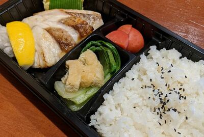 焼き鮭 弁当　Grilled Salmon Bento