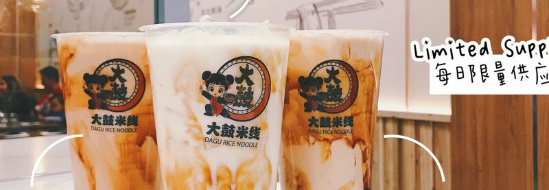 Milk Tea / 奶茶系列