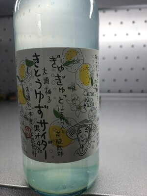 Limonade de Yuzu Kito