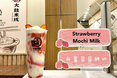 Strawberry Mochi Milk