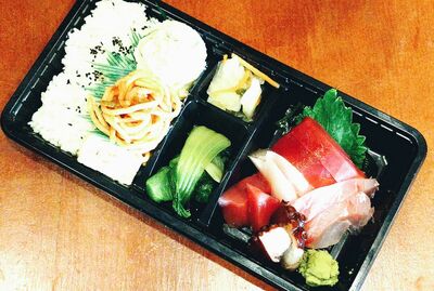刺身弁当 Sashimi Bento