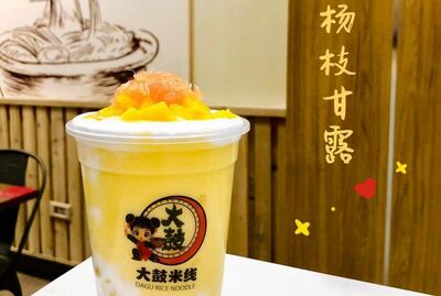 Coconut Mango Smoothie / 杨枝甘露