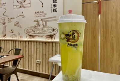 Kiwi Green Tea / 奇异果绿茶