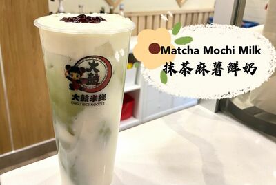 Matcha Mochi Milk