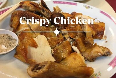 脆皮炸子鸡 Crispy Chicken