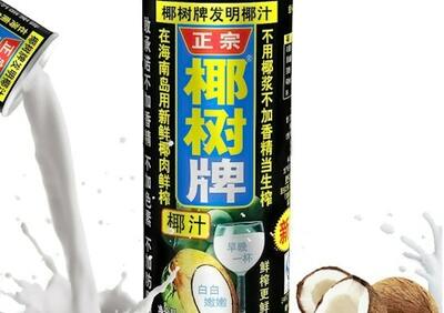椰汁 / Coconut Milk