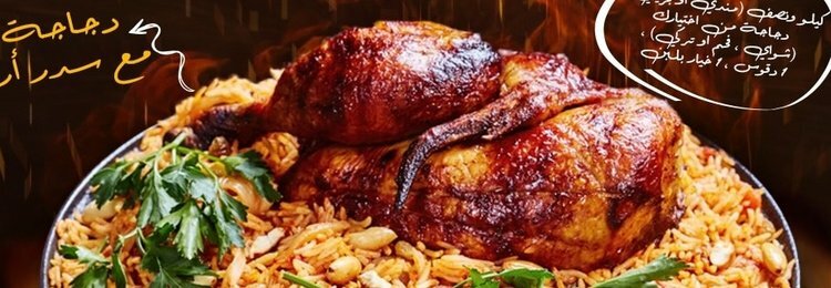 وجبات الدجاج مع الأرز
